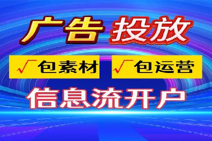 信息流广告投放策略解析