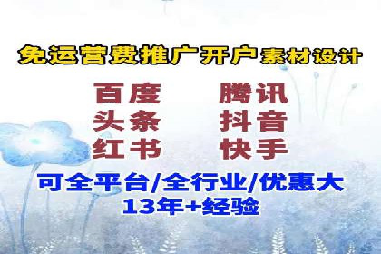 某品牌信息流代运营策略的调整与优化